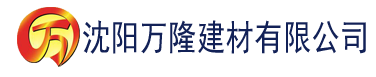 沈阳茄子在线视频网站app下载建材有限公司_沈阳轻质石膏厂家抹灰_沈阳石膏自流平生产厂家_沈阳砌筑砂浆厂家